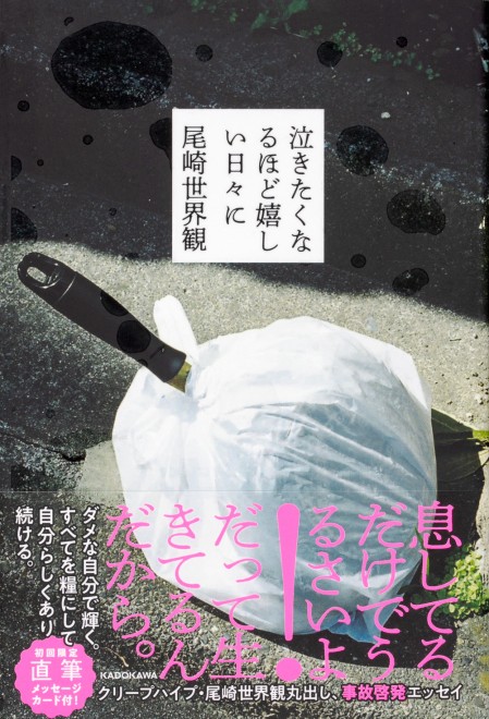 人気No.1 Amazon.co.jp: 尾崎世界観 直筆サイン入りチェキ