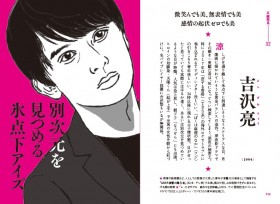 �g3���h�͉����́c�u���́g�l�Ƃ��Ăǂ����h�������Ă���v�o�D�Ɍ���g�C�P�����h��`�̕ω�