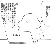 �u���D�ƌ������Ă��v�͌���̈��H �E���Ƃ���SNS�ɖ�����͂���g���l�������Ȃ��S�R�}����h���b��