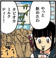 �h���y���̔��q�����h�I�^�N�����Ƃ炦��SNS����Ƀt�B�b�g�u�N�������Ȃ��L����ڕW�Ɂv