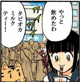 �h���y���̔��q�����h�I�^�N�����Ƃ炦��SNS����Ƀt�B�b�g�u�N�������Ȃ��L����ڕW�Ɂv