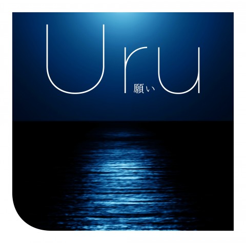 Uru「願い」（通常盤）