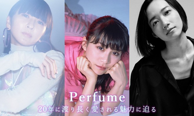 Perfumeが年間愛されるワケ 唯一無二の世界観で独自フォーマットを形成 Oricon News