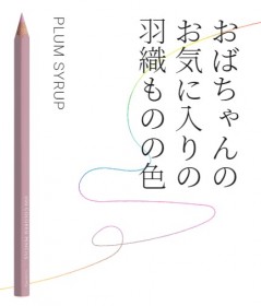 �u���΂���񂨋C�ɓ���̉H�D���̂̐F�v���āH  ���j�[�N�ɕx�񂾁w500�F�̐F����҂x�a���̌o��