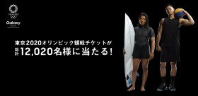 �y���؊ԋ߁z������ɕ���I����2020�I�����s�b�N�ϐ�`�P�b�g��1�����ȏ�ɓ�����Galaxy�̒��ڃL�����y�[���Ƃ́H