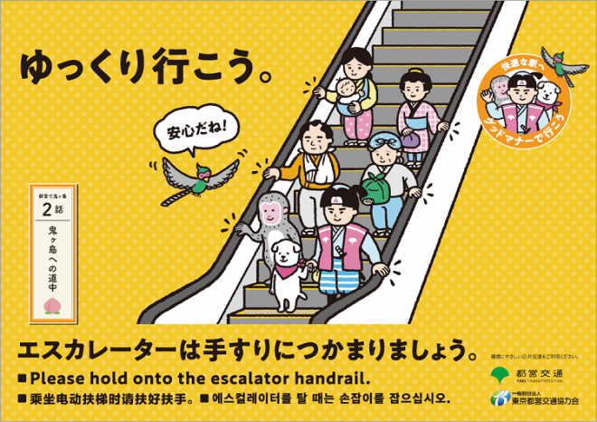 駅のマナーポスターが面白くなったワケ 背景にはインバウンドの増加も Oricon News
