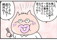 �u���̂��ӂ���̖��v���j�̌��t�ɗ܁c�p�ꂪ�`��3�l�̎q���Ɓg�Ƒ��̃J�^�`�h