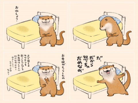 可愛い嘘のカワウソ フォロワー11万 漫画に描かれた誰も傷つけない 温かい世界 Oricon News