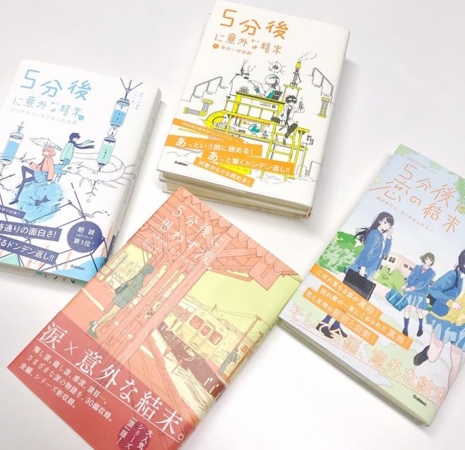 小中学生が夢中 5分後に意外な結末 シリーズ仕掛け人が語る 進化する 児童書 Oricon News
