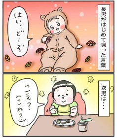 �O�j���g���߂Ă���ׂ����u�ԁh�̕`�ʂ��G��@�玙�}���K���M�����w�̃}�C���[��