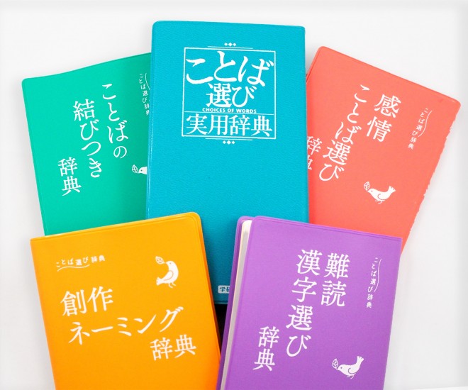 Snsで 語彙力ください の声 ネット時代にあえて 紙の辞典 が選ばれる理由 Oricon News