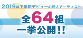 �y�V�l���W�z2019�N�������g�V�l�A�[�e�B�X�g�h64�g�p�[�t�F�N�g���X�g