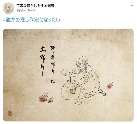 1カ月でフォロワー4万人越えのガッキー 丁寧に暮らす 餓鬼 の日常 Oricon News