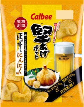 カルビー堅あげポテトとサッポロビールの 匠 が初コラボ 堅あげポテト と サッポロ麦とホップ の無限ループが止まらない理由 Oricon News