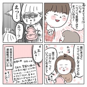 �ۈ牀�̐搶���o��Ől�C�̈玙�}���K�A�g�Ƒ��ώ@�h����̃}�}�������u�q��ă��[���v