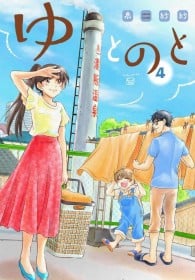 ���Ƃ��K���̖���Ƃ��`���h���C�h�}���K�ɔ����u�����ԑ�ɍ����Ă܂��v