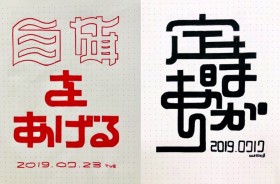 �u�莞������v�u�ē��v�A�n���h���^�����O�œ���Ԃ��w���́h�^�C�|���L�h���G�킷����