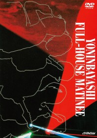 �`���̃o���h�A�l�l���q�̗B��̌����f������DVD��