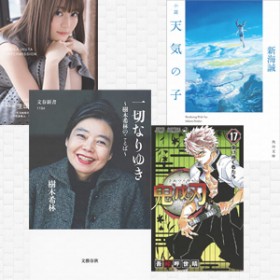 �y2019�N �N�Ԗ{�����L���O�z���؊�т��񖼌��W���N��1�ʁA�w�V�C�̎q�x�w�S�ł̐n�x�W�������ʐ��e