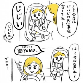 �u���������������Ɂc�v�󎨂ł��ʂ������H�@�E�ςƈ�����1�Ύ��Ƃ̓��X