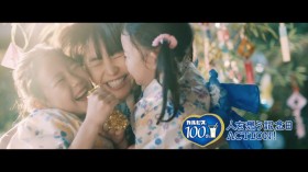 UA���̂��u���u���[�v���b��@�w�J���s�X�x100���NCM�ŕ`���g�s�[�X�Ȏ��ԁh