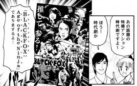 �M�L�`�I�f�q���񂪔M���v���[��������B���㌀�wBLACKFOX: Age of the Ninja�x�̖���