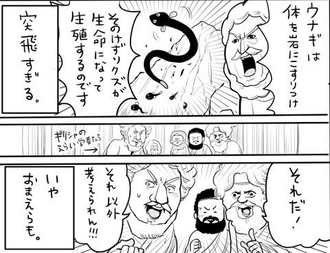 ウナギ生殖の謎追う学者たち描く漫画に反響 完全養殖の実用化めざす近大に聞く意義 Oricon News