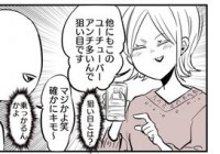 �u�R�����g�͍r���قǂ������낢�v�l�b�g�ł̔�排����𖟉�ɂ�����Ҍ��g�A���`�̐S���h