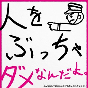 �q�ǂ��̎��H�u�l���Ԃ�����_���Ȃ񂾂�B�v�َ��́h�w�}�i�[�|�X�^�[�h�ɔ����A�_����