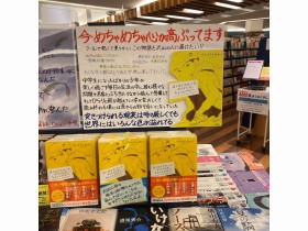 �w�ڂ��C�G�x���˂����������X�������̔M�ʁ@���w���̔����ɑ�l������