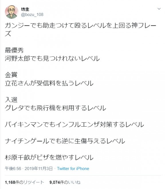 フォロワー115万超 ツイッター大喜利で人気の 坊主 笑いの裏に 本業の僧侶として課せられた任務 Oricon News