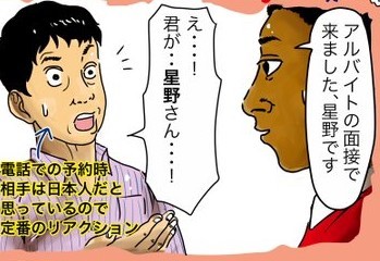 思い込みや勘違いが多すぎる 日本で育ったアフリカ人の漫画作者が一番伝えたかったこと Oricon News