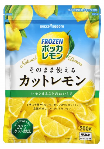 2月24日に発売する『FROZEN ポッカレモン そのまま使えるかっとレモン』（オープン価格）