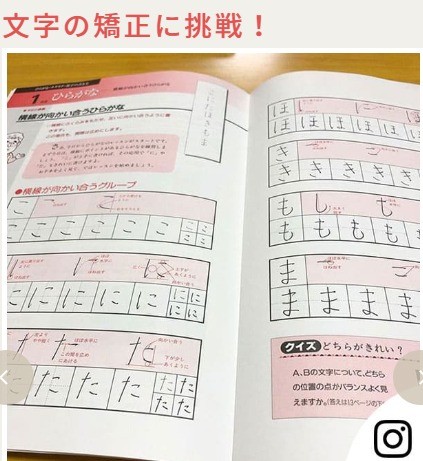 令和婚でも直筆は人気 美文字 ブーム経て ボールペン字講座の現在地 3ページ目 Oricon News