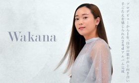 Wakana�\���f�r���[����1�N�A�����̉̂␺�ƌ��������育������������ꂽ2nd�A���o������