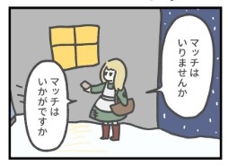 少女のマッチが売れなかったのはなぜ 光と闇のギャグ漫画 作者に聞くこだわり Oricon News