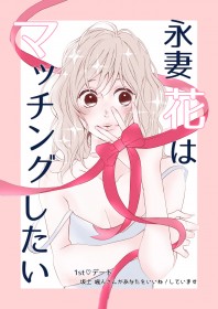 �o��́h�}�b�`���O�A�v���h�ȍ����}���K�ɔ����A�]���̃q���C�����𕢂����R