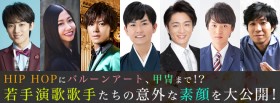 HIP HOP�Ƀo���[���A�[�g�A�b�h�܂ŁI�H ��艉�̉̎肽���̈ӊO�ȑf������J�I