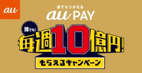 �t�͐S�@��]�L���b�V�����X�����f�r���[�I au PAY�ł������֗��ȐV�����̂�������