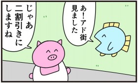 �w�A�h�X�������x�ƌ������犄���cSNS�Ńo�Y��g�l�C�ԑg�̂��邠��h�@��҂ɕ���4�R�}�ւ̎v��