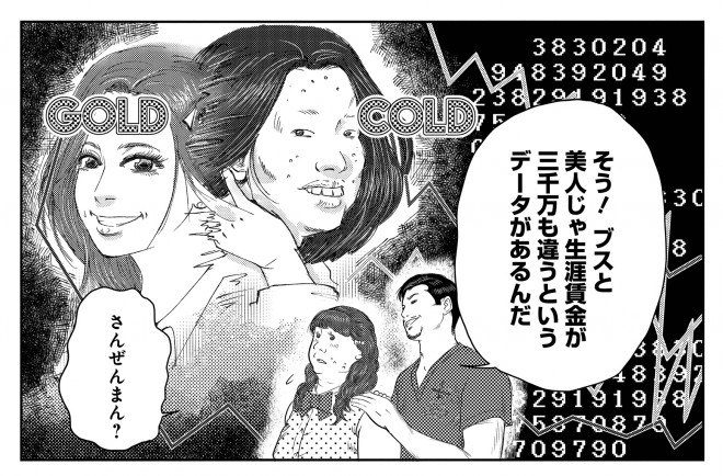 美容整形がテーマの漫画原作者 整形アイドル轟ちゃんが徹底討論 美容整形 Sns加工 隠さずに発信する現代の 美 の価値基準とは 2ページ目 Oricon News