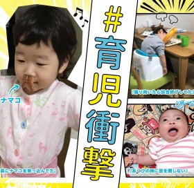 �@�Ƀi�}�R�A�h���C���[�ɂ�������c�@�䂪�q�̋V�s���Ƃ炦���u#�玙�Ռ��摜�v���ʔ����킢��