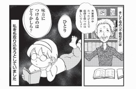 ���M���́u�ꗑ���e�q�v�ƌĂ΂ꂽ��c�J���g2���A�E�ތ�́g�Ƒ��֌W�h�̕ω��Ƃ�