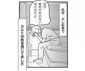 �g�J���g2���h�o���k�𖟉�Ɂ@�u�M���鎩�R�ƐM���Ȃ����R�v���M�҂̌��ݒn