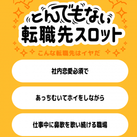 �Ƃ�ł��Ȃ��E��X���b�g�ɔ����u�]�E�O�ƃM���b�v�������Ă���l�ɏ΂��Ăق��������v