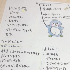 �u���΂ɍȂ���������v�O�o���l�ň��݂ɍs���Ȃ��U�߂���̂��߂Ɂg��������h�J����������ɔ���