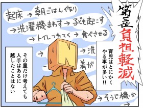 ��x�擾�̃p�p���`��������ɔ����@�q���Ɖ߂��������Ԃ��犴�������ƂƂ́c