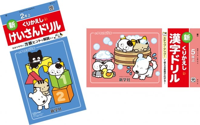 今の小学生は知らない のになぜ 30年以上 タマ フレンズ をドリル表紙に起用し続けるワケ 2ページ目 Oricon News