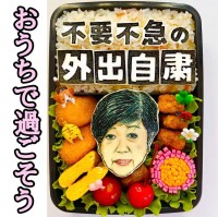 �u�s�v�s�}�̊O�o���l�v�L�����قɔ����c���M�������f���̔��l��w�����߂��z��