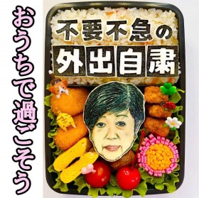 �u�s�v�s�}�̊O�o���l�v�L�����قɔ����c���M�������f���̔��l��w�����߂��z��